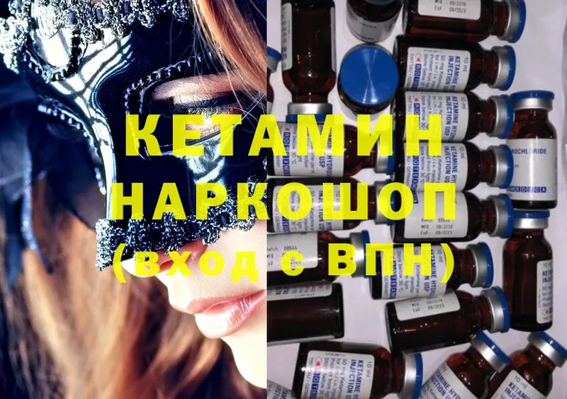 цены наркотик  Кинель  КЕТАМИН ketamine 