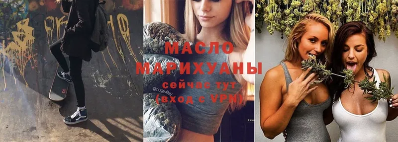 цены   omg вход  ТГК гашишное масло  Кинель 